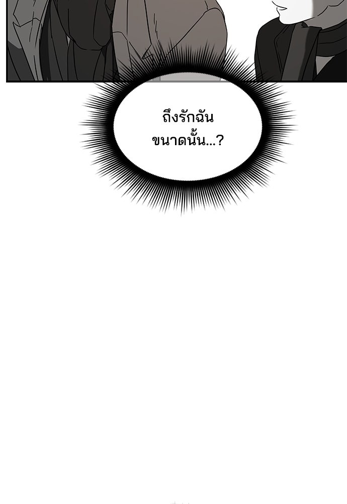 หลุมพรางสีเลือด - หน้า 18