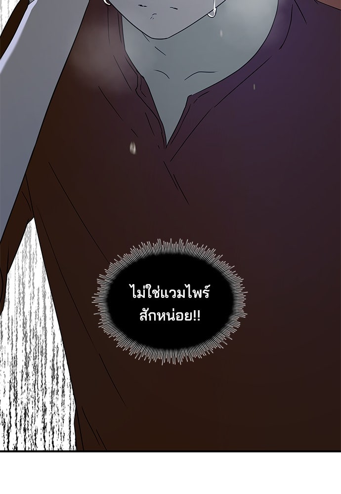 หลุมพรางสีเลือด - หน้า 20