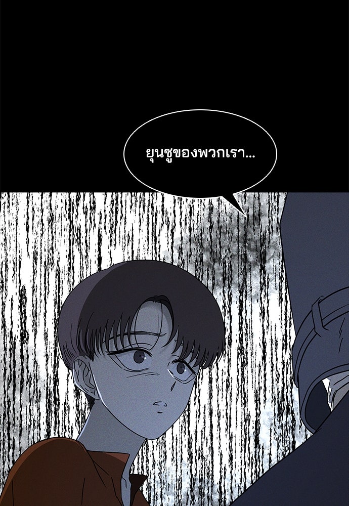 หลุมพรางสีเลือด - หน้า 27