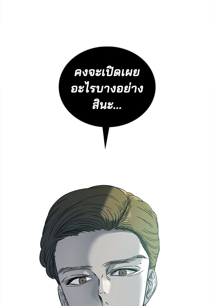 หลุมพรางสีเลือด - หน้า 30