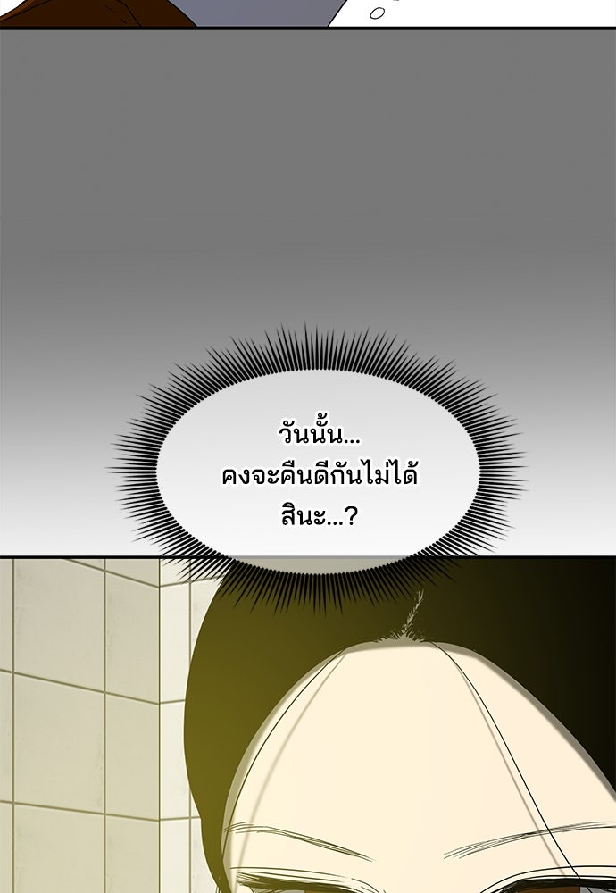 หลุมพรางสีเลือด - หน้า 44