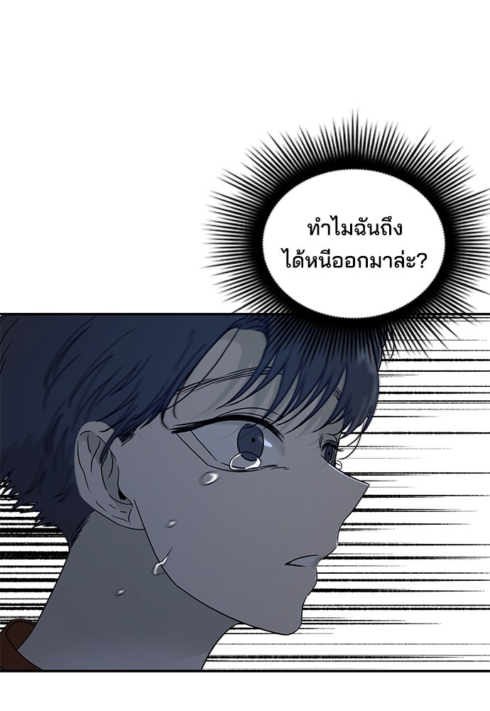 หลุมพรางสีเลือด - หน้า 5