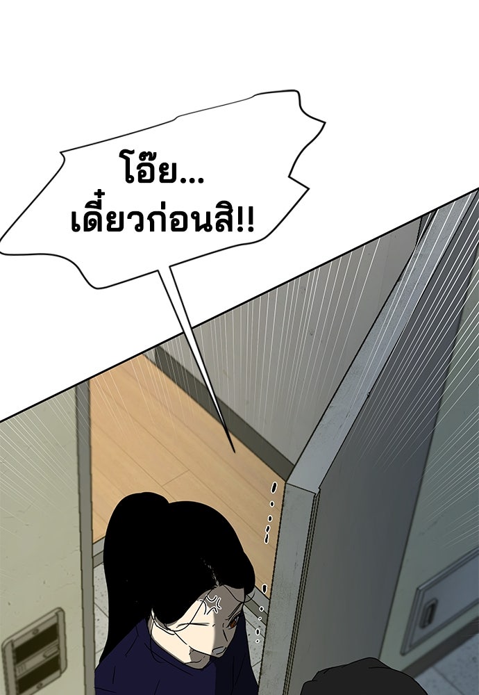 หลุมพรางสีเลือด - หน้า 57