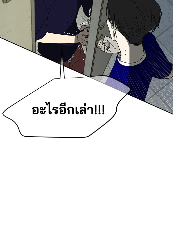 หลุมพรางสีเลือด - หน้า 58