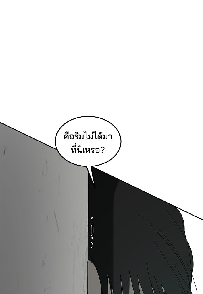 หลุมพรางสีเลือด - หน้า 59