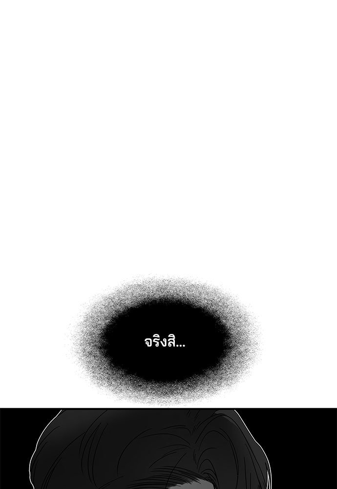หลุมพรางสีเลือด - หน้า 6