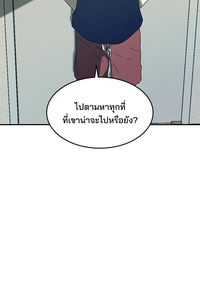 หลุมพรางสีเลือด - หน้า 66