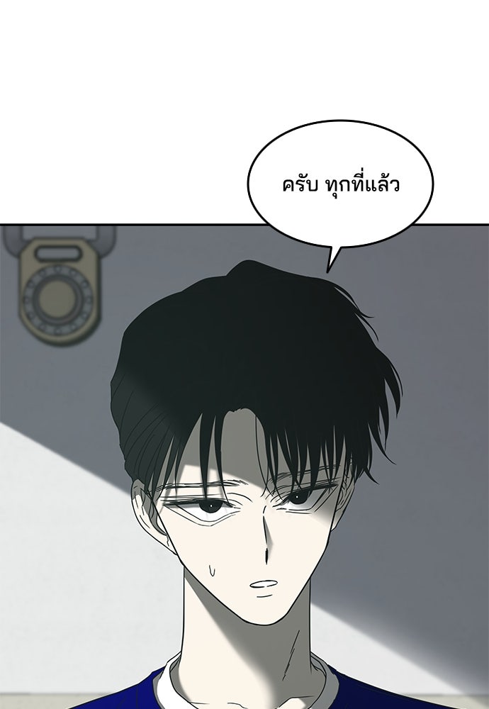 หลุมพรางสีเลือด - หน้า 67