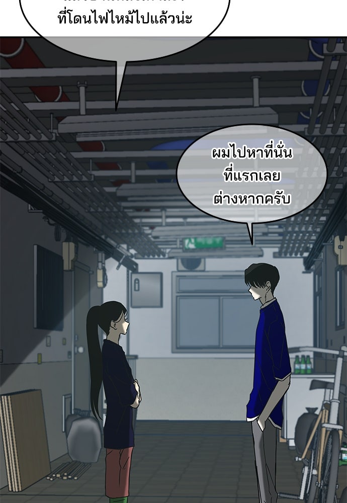 หลุมพรางสีเลือด - หน้า 69