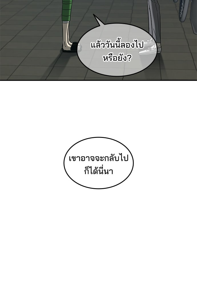 หลุมพรางสีเลือด - หน้า 70