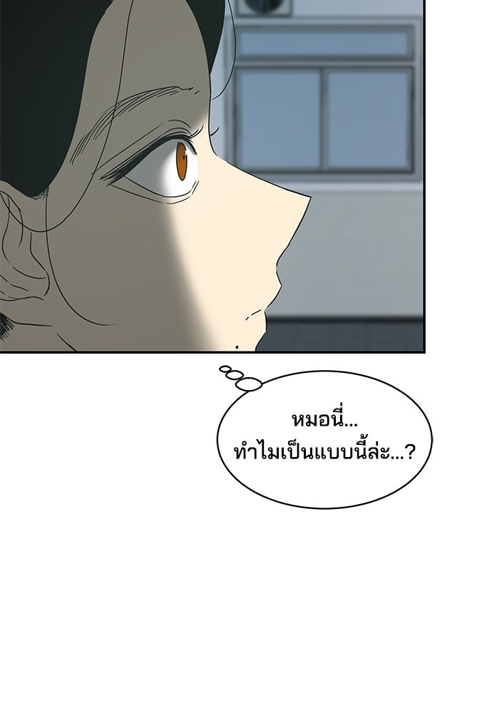 หลุมพรางสีเลือด - หน้า 73