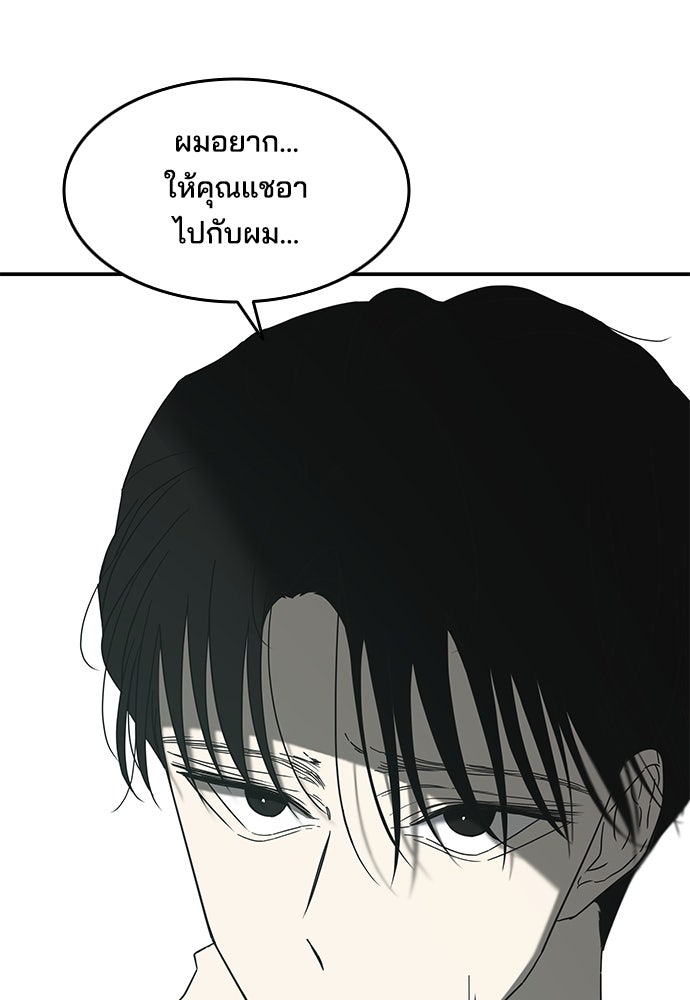หลุมพรางสีเลือด - หน้า 74
