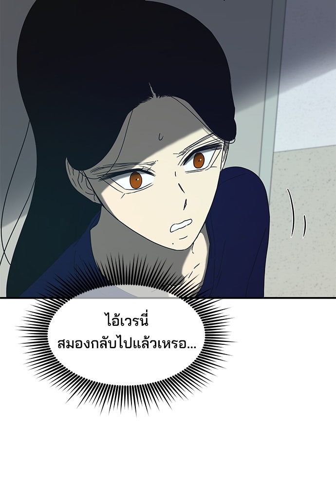 หลุมพรางสีเลือด - หน้า 76