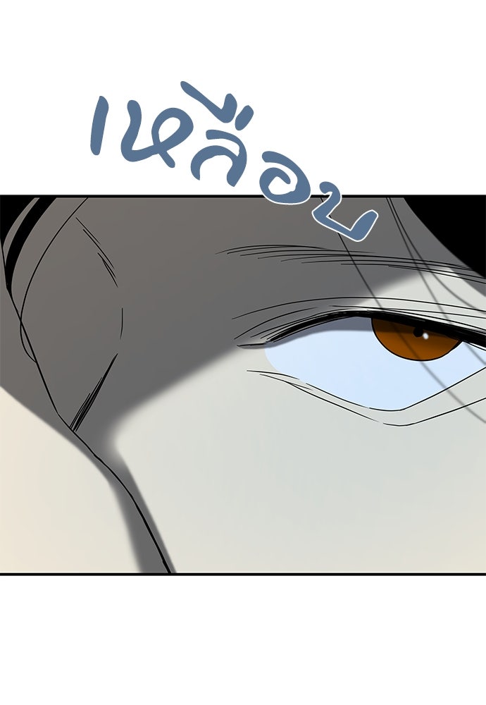 หลุมพรางสีเลือด - หน้า 89