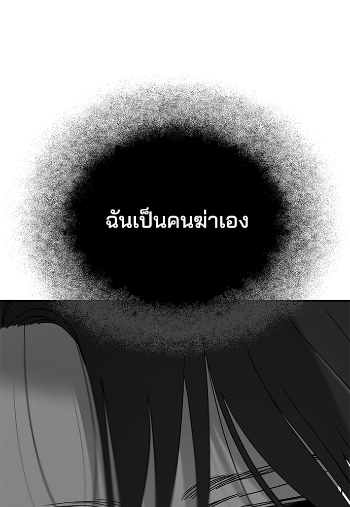 หลุมพรางสีเลือด - หน้า 9