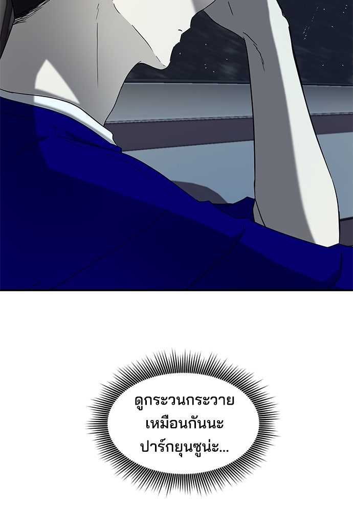 หลุมพรางสีเลือด - หน้า 91
