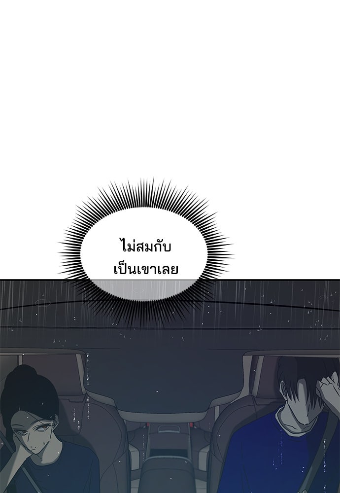 หลุมพรางสีเลือด - หน้า 92