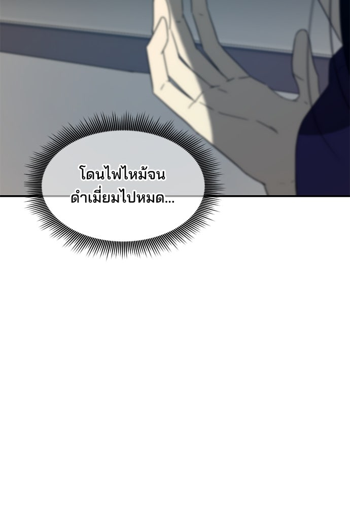 หลุมพรางสีเลือด - หน้า 98