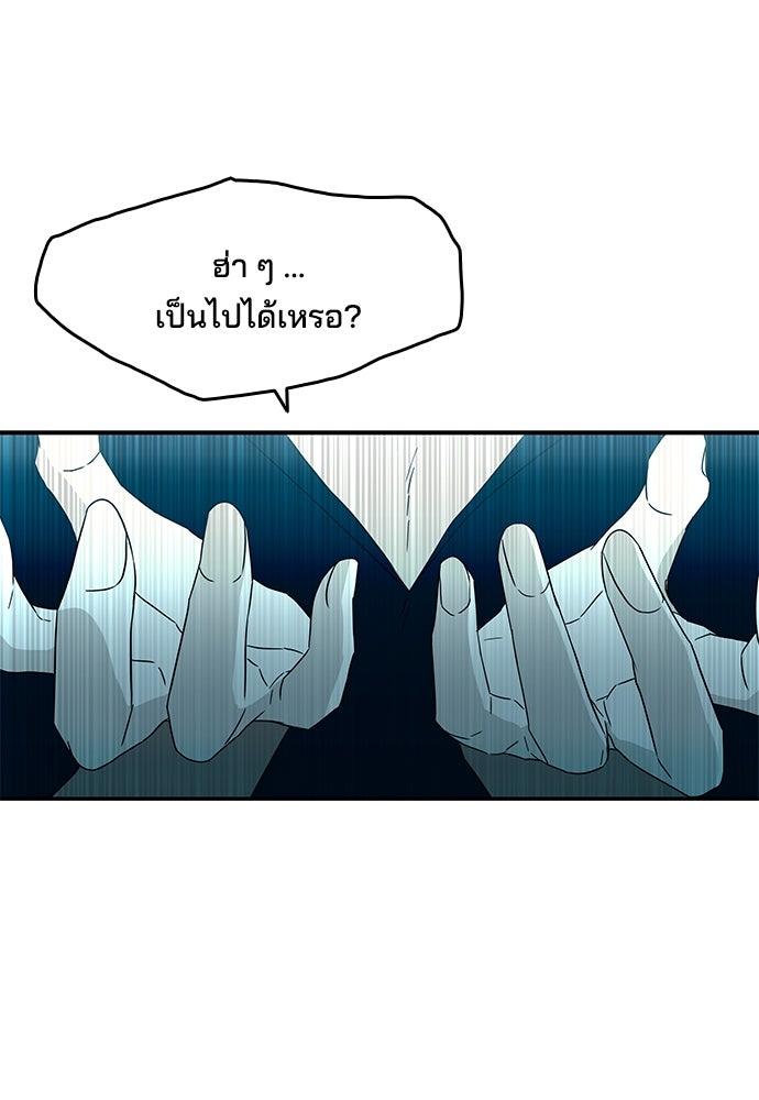 หลุมพรางสีเลือด - หน้า 103