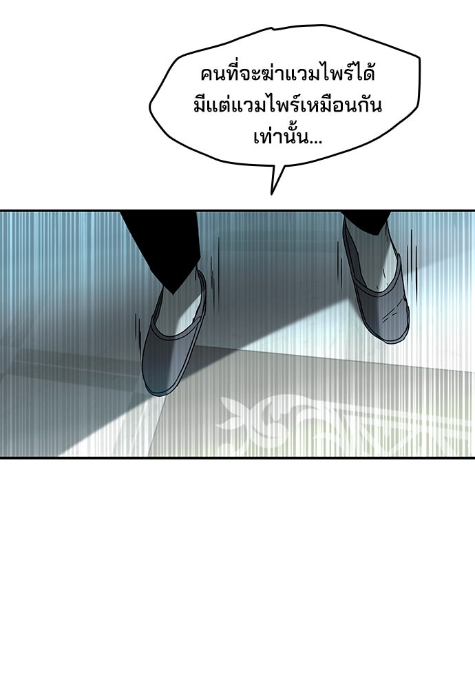 หลุมพรางสีเลือด - หน้า 104