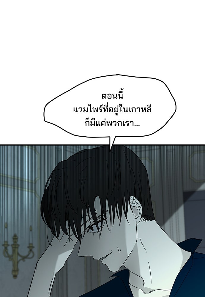 หลุมพรางสีเลือด - หน้า 105
