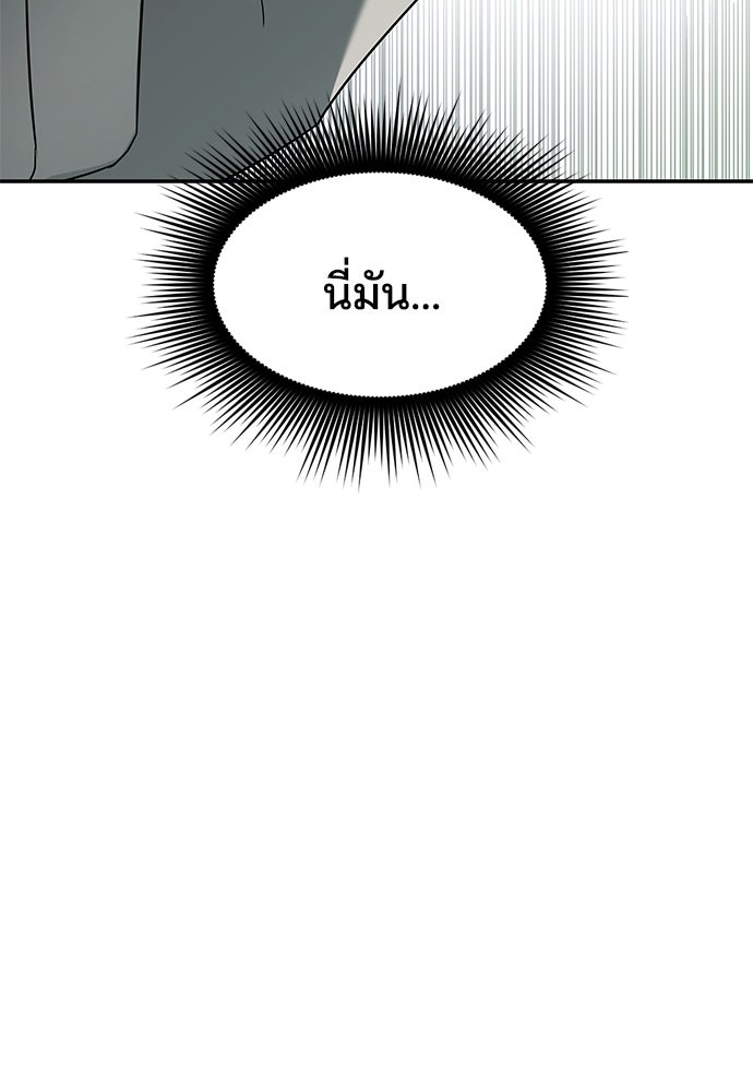 หลุมพรางสีเลือด - หน้า 115