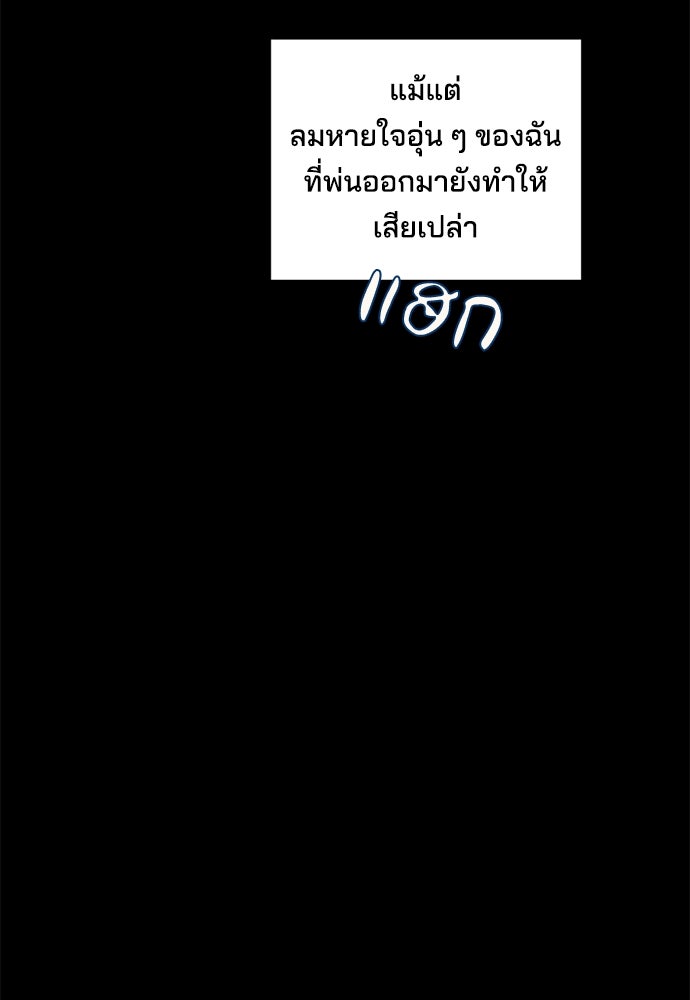 หลุมพรางสีเลือด - หน้า 12
