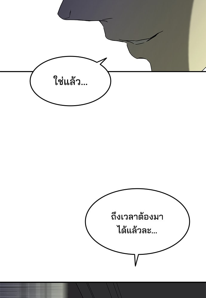 หลุมพรางสีเลือด - หน้า 122