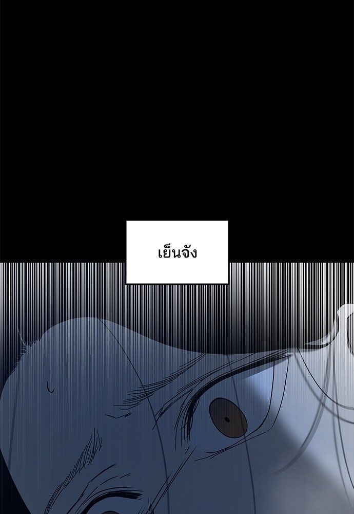 หลุมพรางสีเลือด - หน้า 13