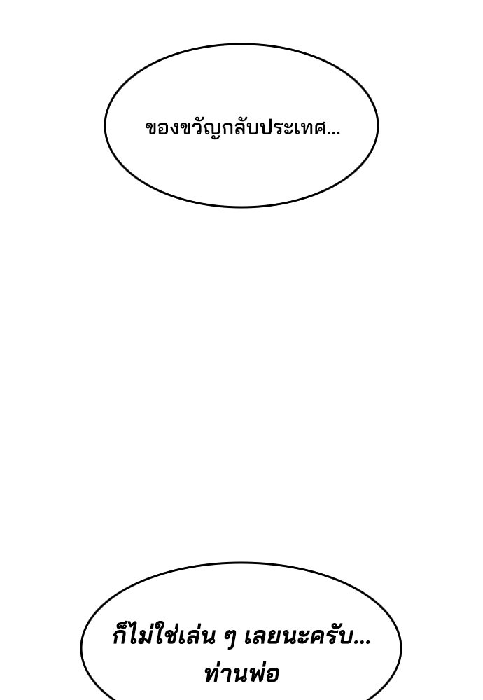 หลุมพรางสีเลือด - หน้า 132