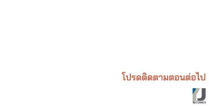หลุมพรางสีเลือด - หน้า 136