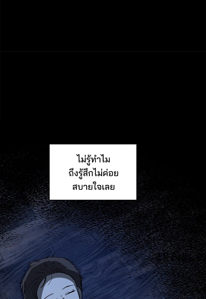 หลุมพรางสีเลือด - หน้า 15