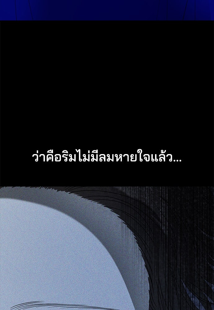 หลุมพรางสีเลือด - หน้า 19