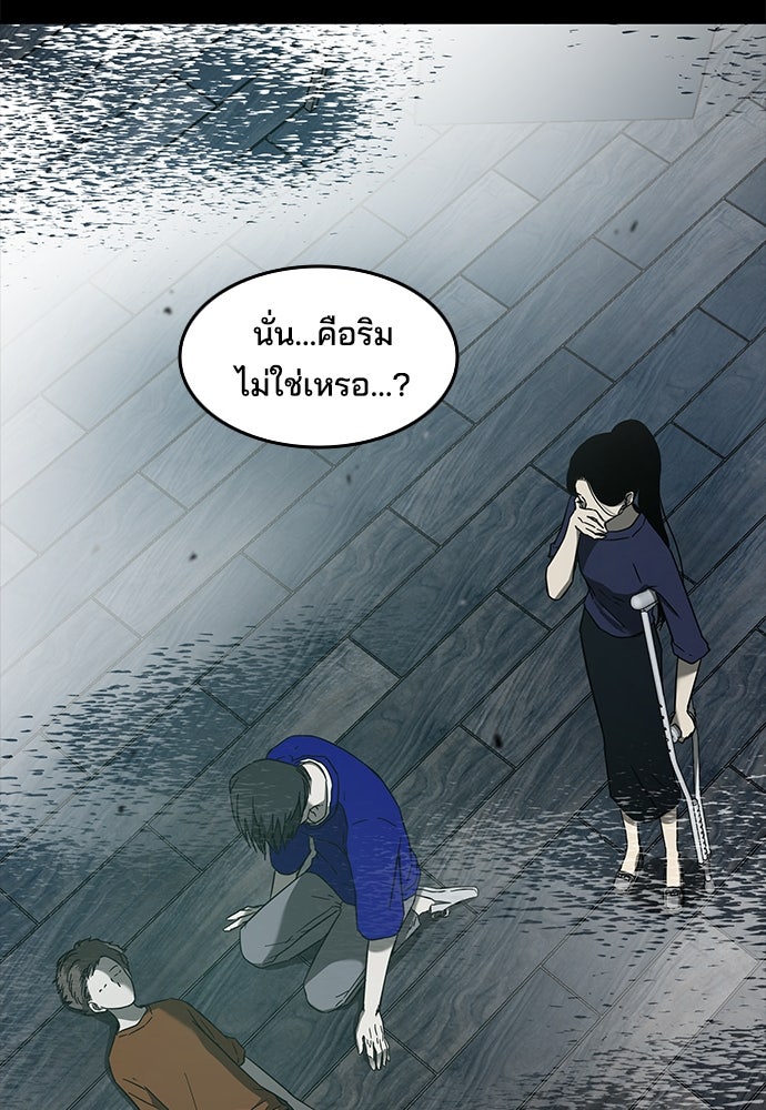 หลุมพรางสีเลือด - หน้า 3