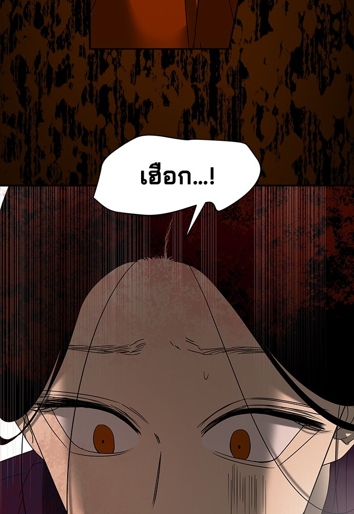 หลุมพรางสีเลือด - หน้า 33