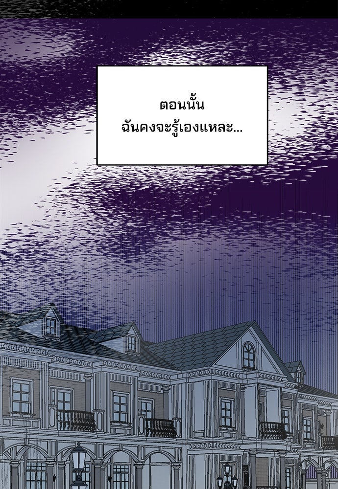 หลุมพรางสีเลือด - หน้า 40