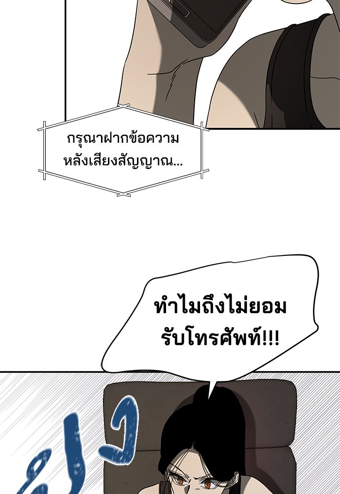 หลุมพรางสีเลือด - หน้า 44