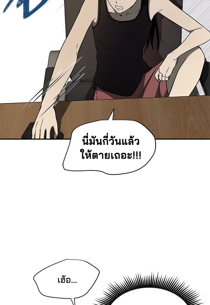หลุมพรางสีเลือด - หน้า 45