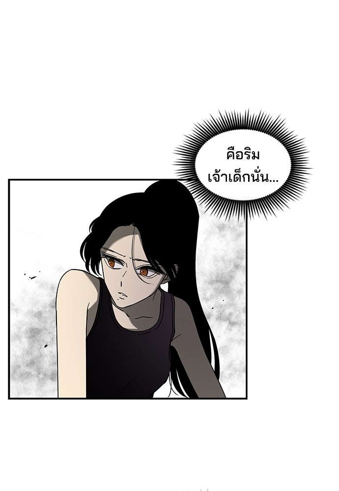 หลุมพรางสีเลือด - หน้า 47