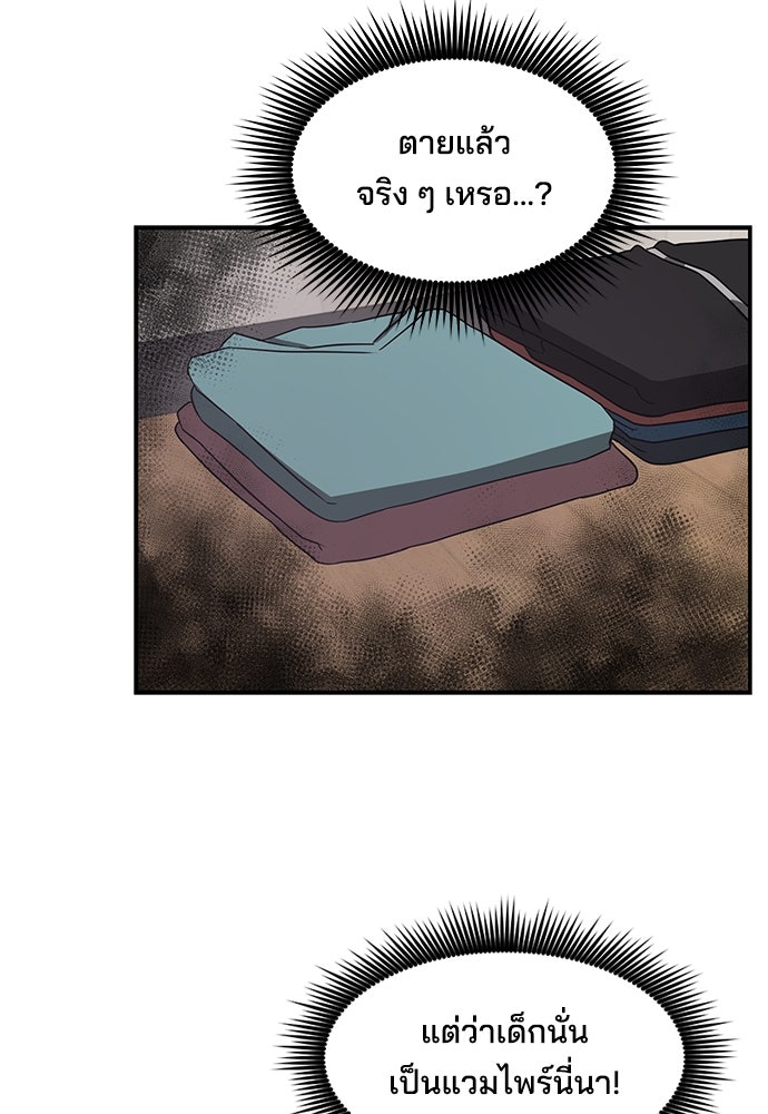 หลุมพรางสีเลือด - หน้า 48