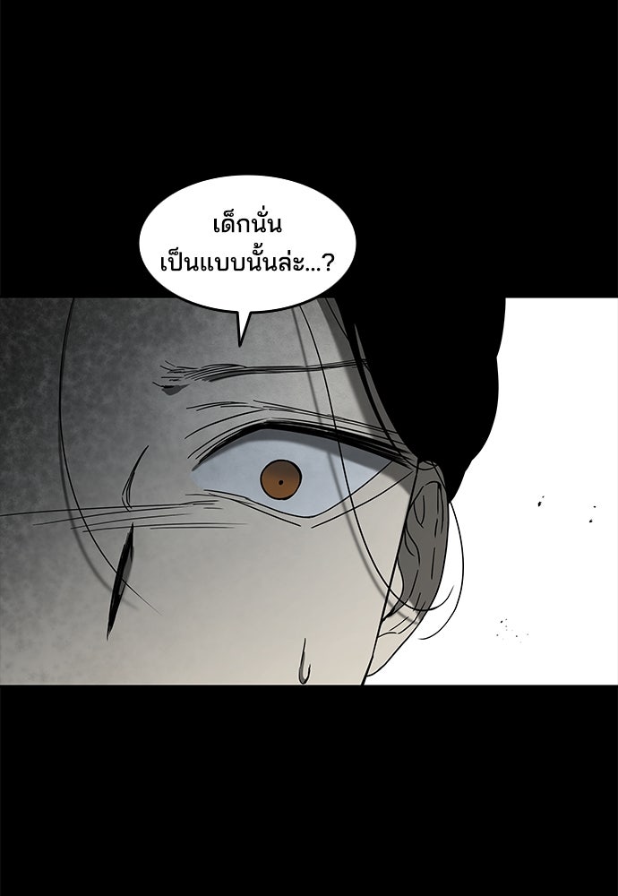 หลุมพรางสีเลือด - หน้า 5