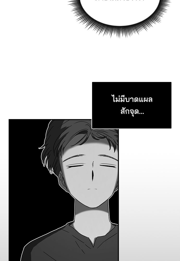หลุมพรางสีเลือด - หน้า 50