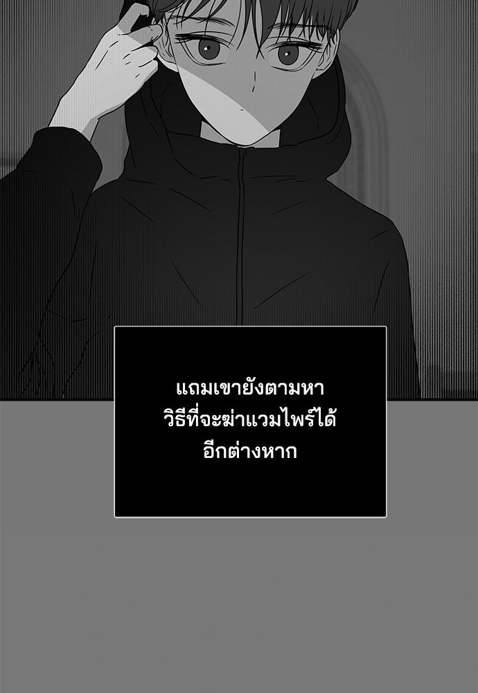 หลุมพรางสีเลือด - หน้า 53