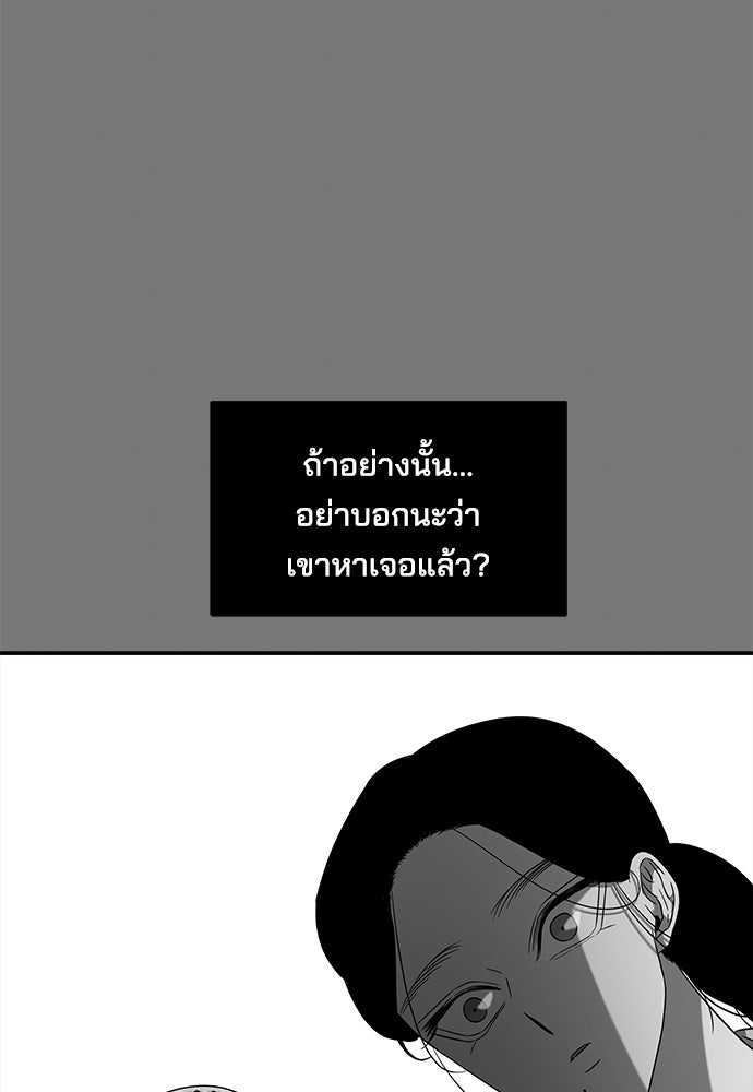หลุมพรางสีเลือด - หน้า 54
