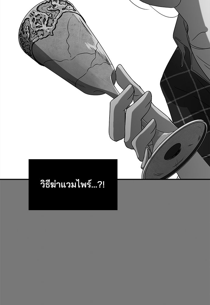 หลุมพรางสีเลือด - หน้า 55