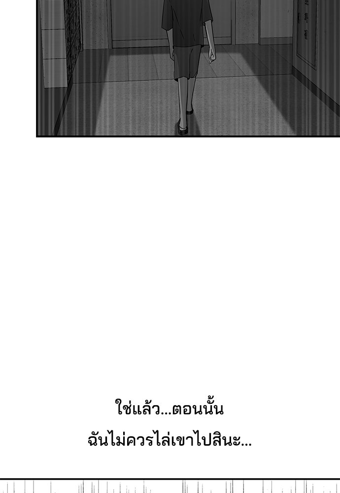 หลุมพรางสีเลือด - หน้า 60