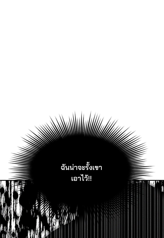 หลุมพรางสีเลือด - หน้า 62
