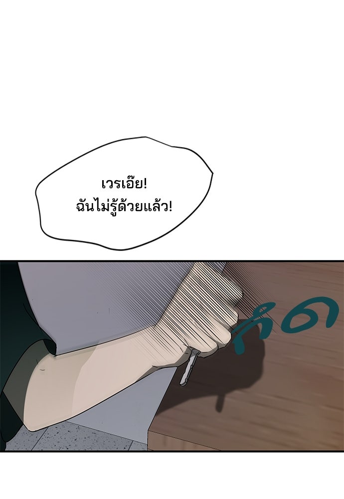 หลุมพรางสีเลือด - หน้า 65