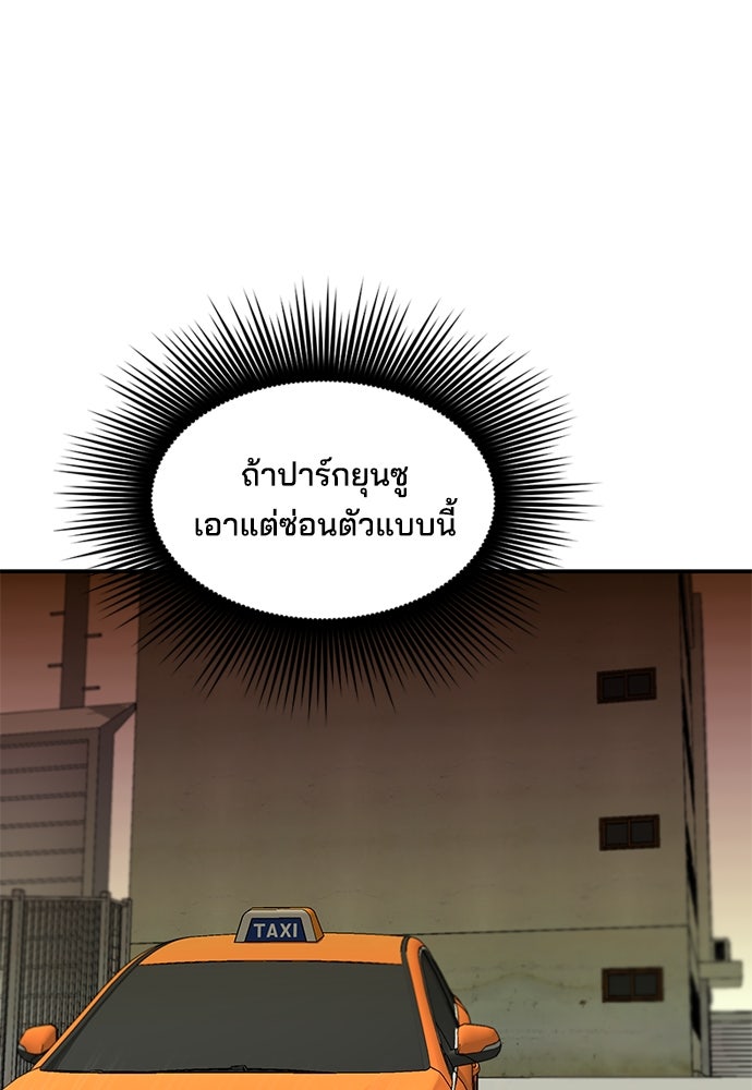 หลุมพรางสีเลือด - หน้า 67
