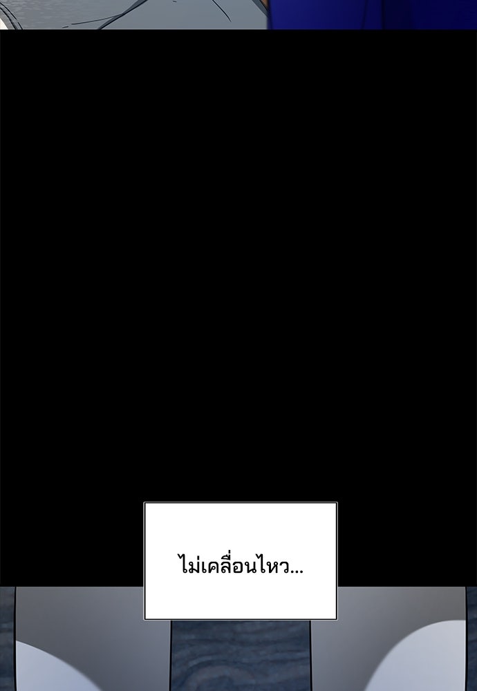 หลุมพรางสีเลือด - หน้า 7